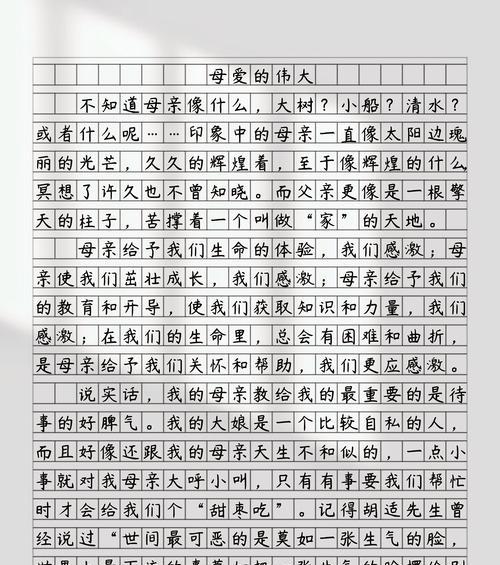 有关母亲节作文优秀大赛的作文怎么写（《心中的康乃馨——母亲节的温馨记忆》）