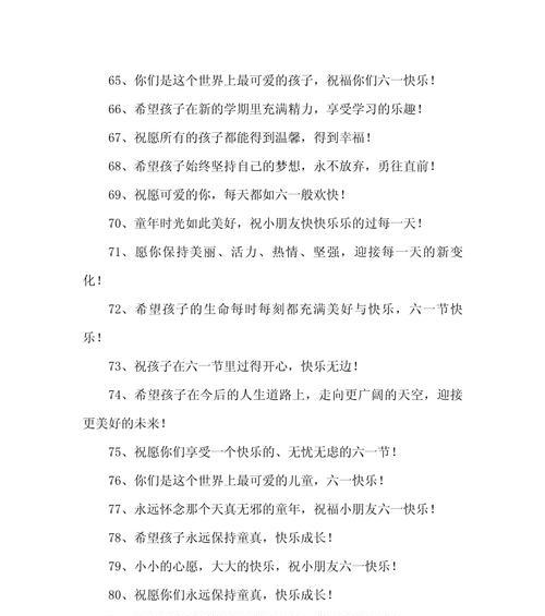 儿童节给弟弟的祝福语有哪些好句？（童心未泯，佳节添彩——悠悠古韵寄深情）