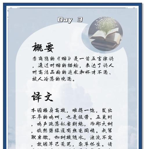 有关小满看见蝉的文案句子的短句怎么写（《夏意初显：小满与蝉鸣的故事》）