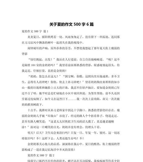 立夏的简短日记作文怎么写？（《立夏的光影》）