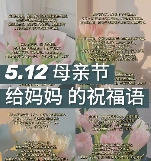 母亲节快乐祝福语原唱好句有哪些？（《花影绘心——母爱如诗》）