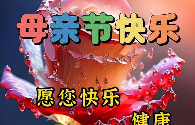 母亲节快乐祝福语原唱好句有哪些？（《花影绘心——母爱如诗》）