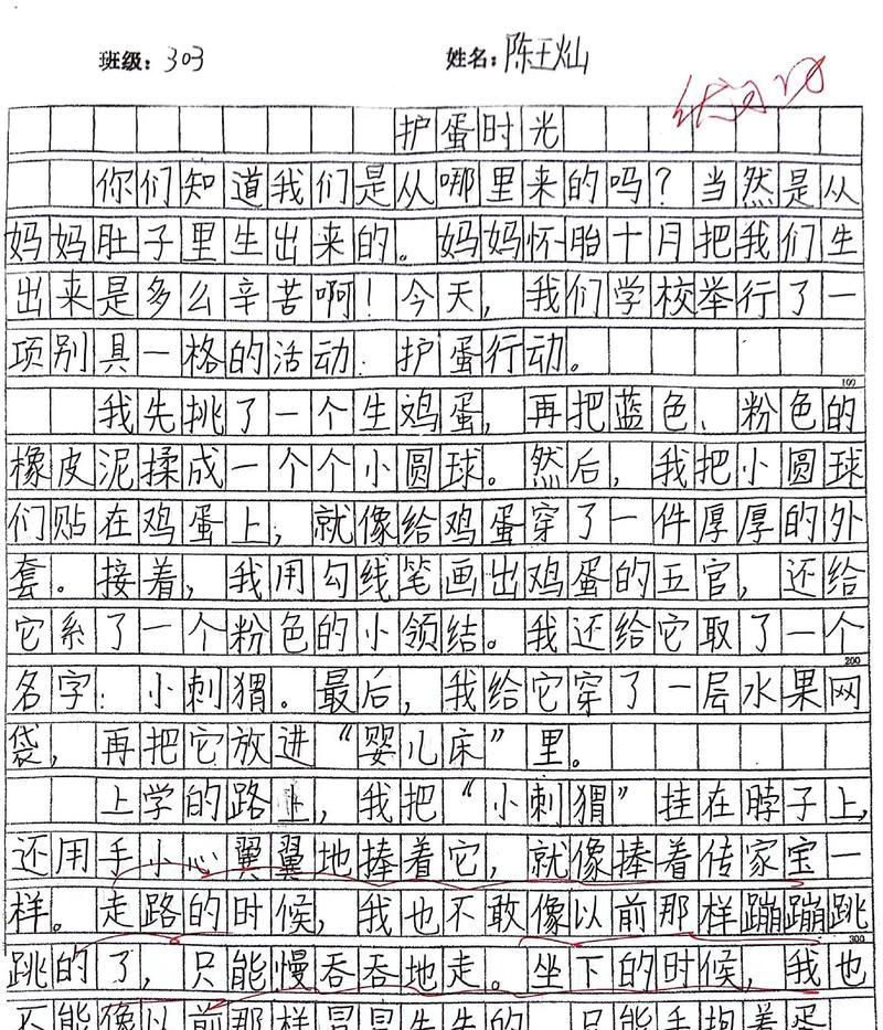 立夏斗蛋儿童作文怎么写？（《立夏风情：蛋王之战》）