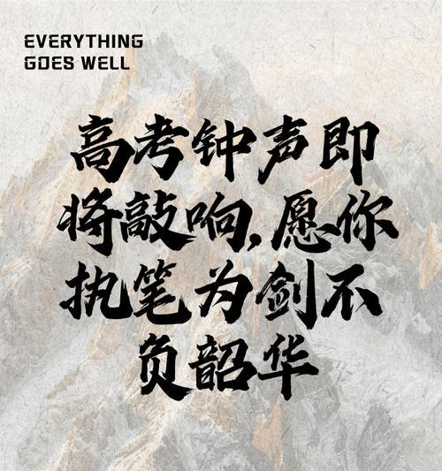 高考祝福语有哪些？（《屈原风骨，高考心志——端阳思古情》）