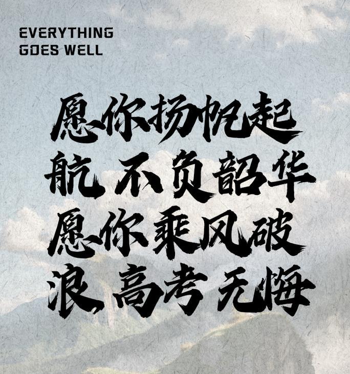 高考祝福语有哪些？（《屈原风骨，高考心志——端阳思古情》）