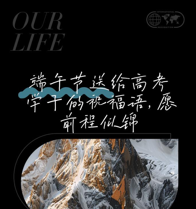 高考祝福语有哪些？（《屈原风骨，高考心志——端阳思古情》）