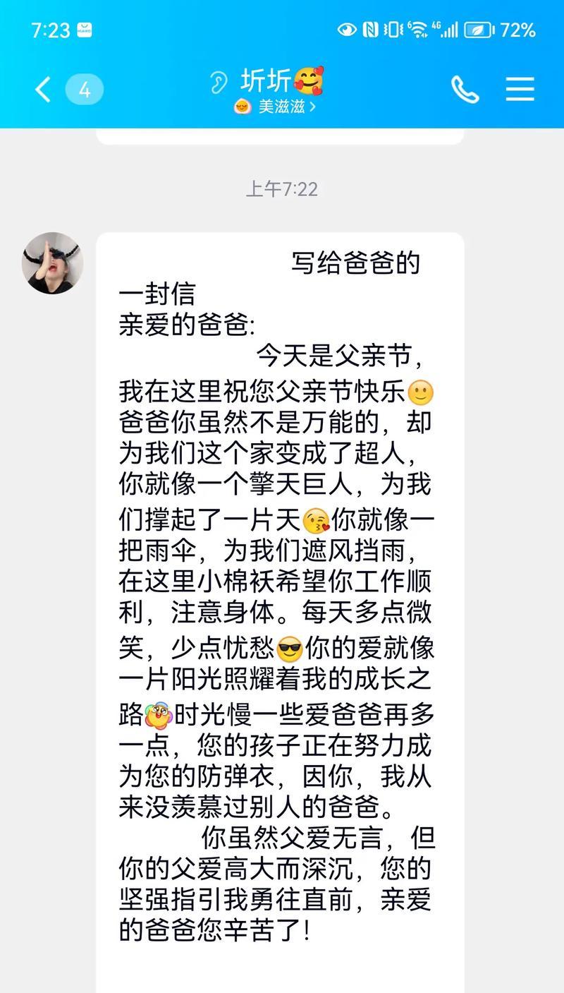 父亲节父亲怎么回复孩子们的祝福（《父恩如山）