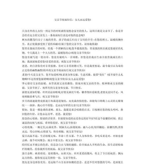 父亲节父亲怎么回复孩子们的祝福（《父恩如山）