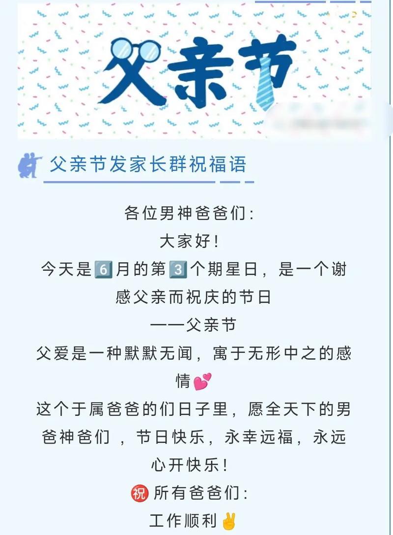 父亲节父亲怎么回复孩子们的祝福（《父恩如山）