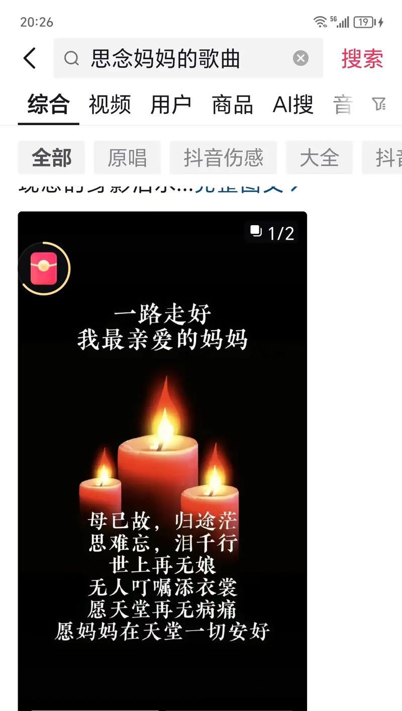 有关祝福天堂的母亲节的句子的句子怎么写（《天伦之乐）