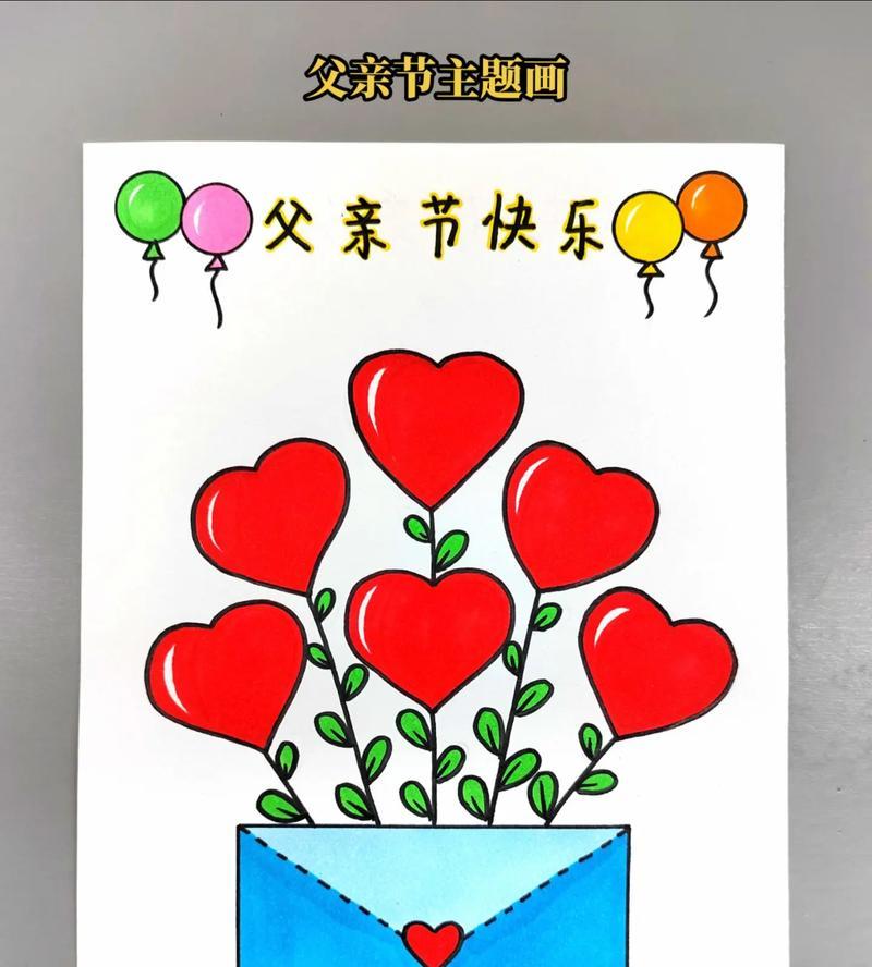 父亲节手工绘画祝福语好句有哪些？（《丹青传情：父爱如山，翰墨颂亲》）