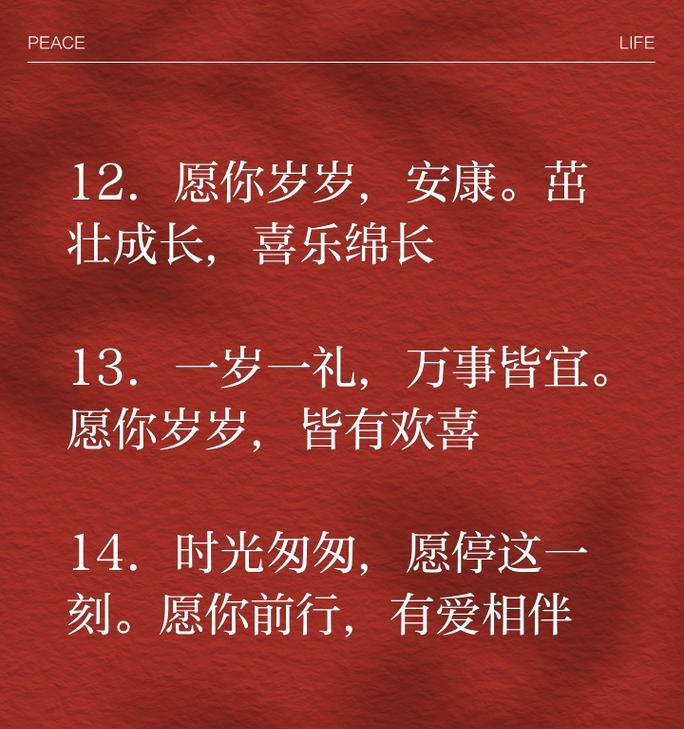 给满周岁的小孩祝福语应该怎么说?（《周岁礼赞：童心古韵映华诞》）
