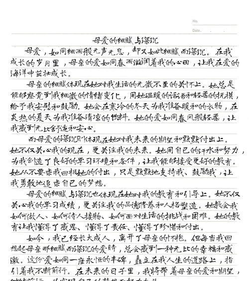 母亲节微信被刷屏作文作文怎么写？（《温馨五月天，感恩母亲情》）