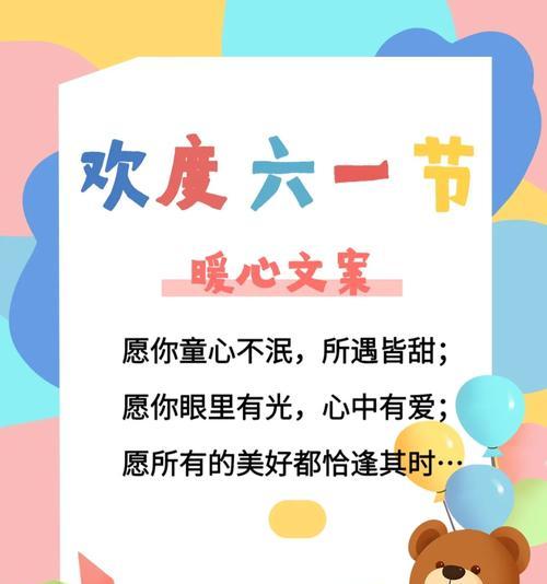 儿童节联通文案短句大全好句？（童趣盎然）