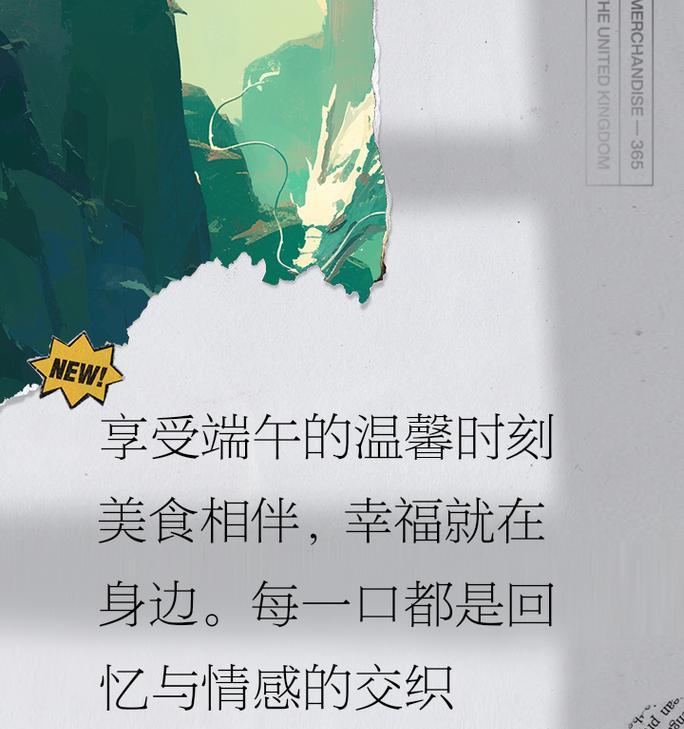有关餐饮文案端午节短句的句子怎么写（《端午粽香，流芳千古》）