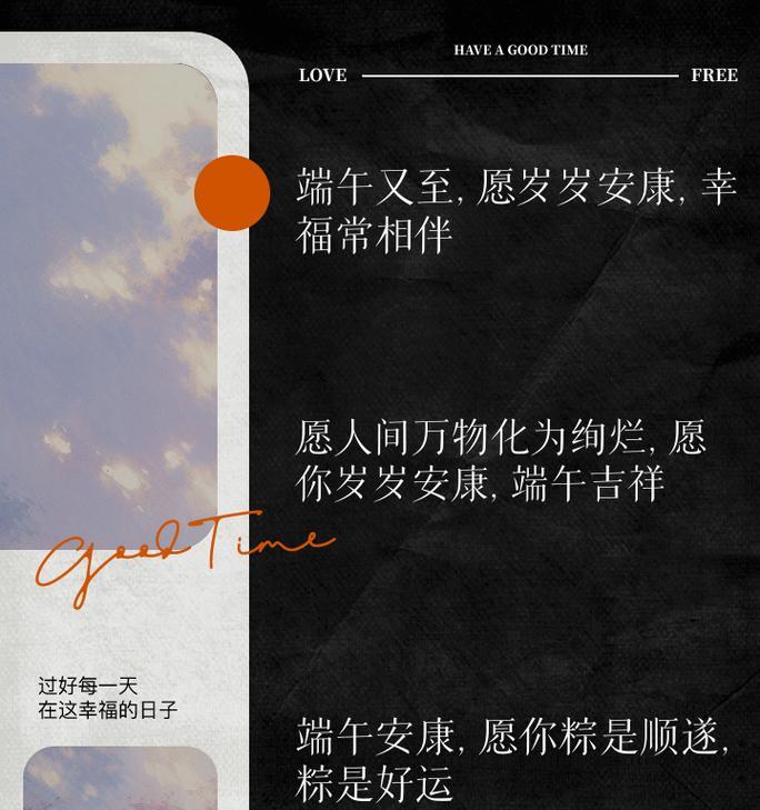 有关餐饮文案端午节短句的句子怎么写（《端午粽香，流芳千古》）