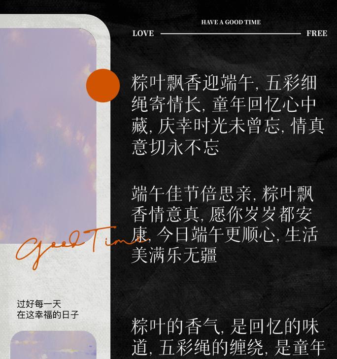 有关餐饮文案端午节短句的句子怎么写（《端午粽香，流芳千古》）
