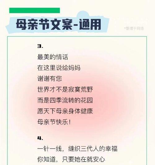 母亲节淘气文案短句子好句怎么写？（《母心悠扬：一枝春花寄深情》）