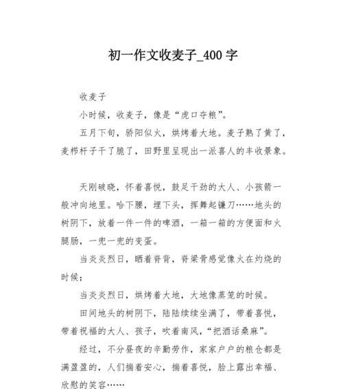 芒种是收麦子还是种麦子（《在金色的麦田里》）