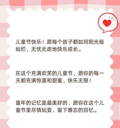 儿童节适合的祝福语有哪些？（《童心绘春：稚子梦游记》）