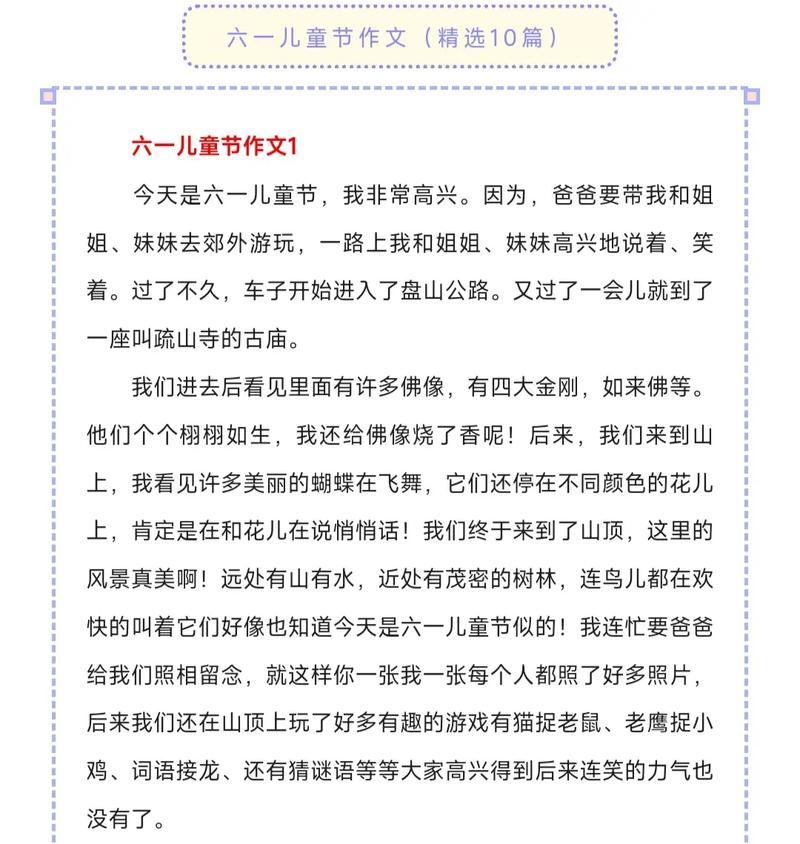 有关儿童节作文朗读的作文怎么写（《六月的童声：小智与好友的朗诵之约》）