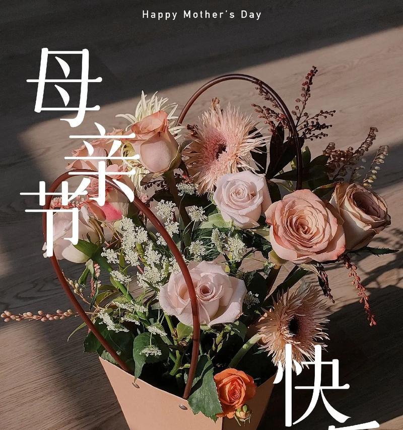 母亲节插花策划案怎么写（《花间一壶酒）