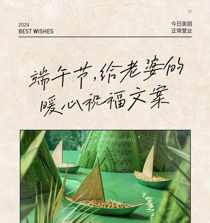 端午节怎么祝福老婆（《端午寄情，榴花照妾心》）