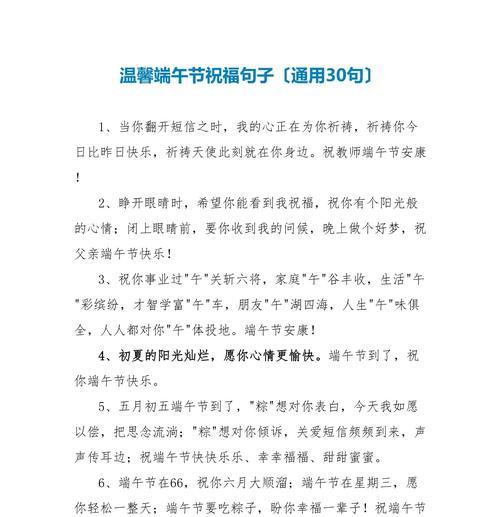 端午节怎么祝福老婆（《端午寄情，榴花照妾心》）