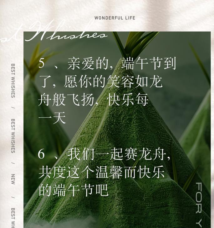 端午节怎么祝福老婆（《端午寄情，榴花照妾心》）