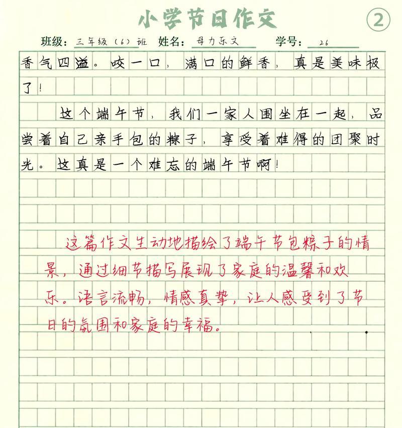关于端午节的一篇作文怎么写（《龙舟鼓声中的童年记忆》）