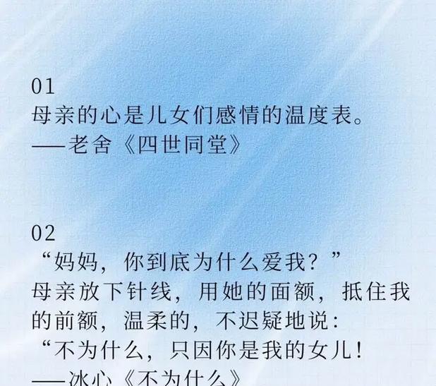 母亲节的神仙语录有哪些好句？（《母恩如海，古韵今颂》）