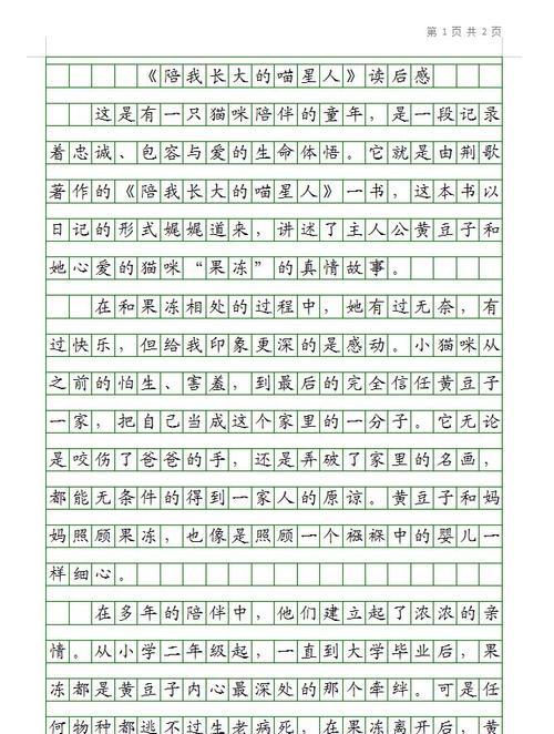 小学三年级芒种杯350字作文（《芒种时节的友谊启示》）