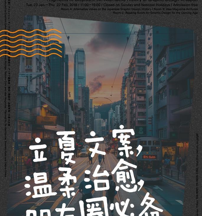 立夏文案短句情侣日常好句怎么写？（《立夏情深：诗意盎然的恋语雅集》）