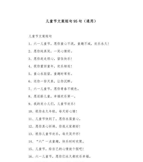 大男孩过生日怎么发朋友圈（《童心未泯，大男孩的六一雅集》）
