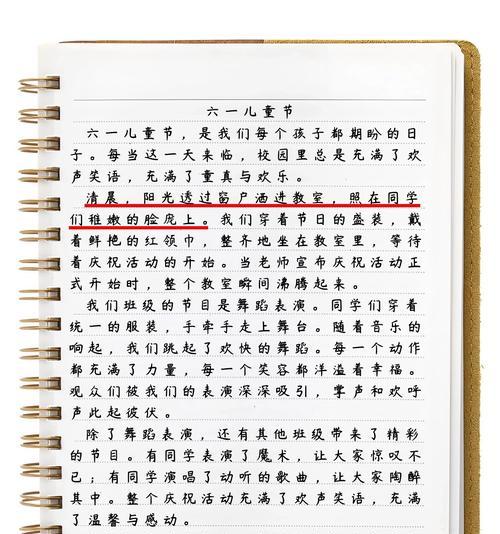 有关儿童节儿童节作文的作文怎么写（《童心未泯，六一同行》）
