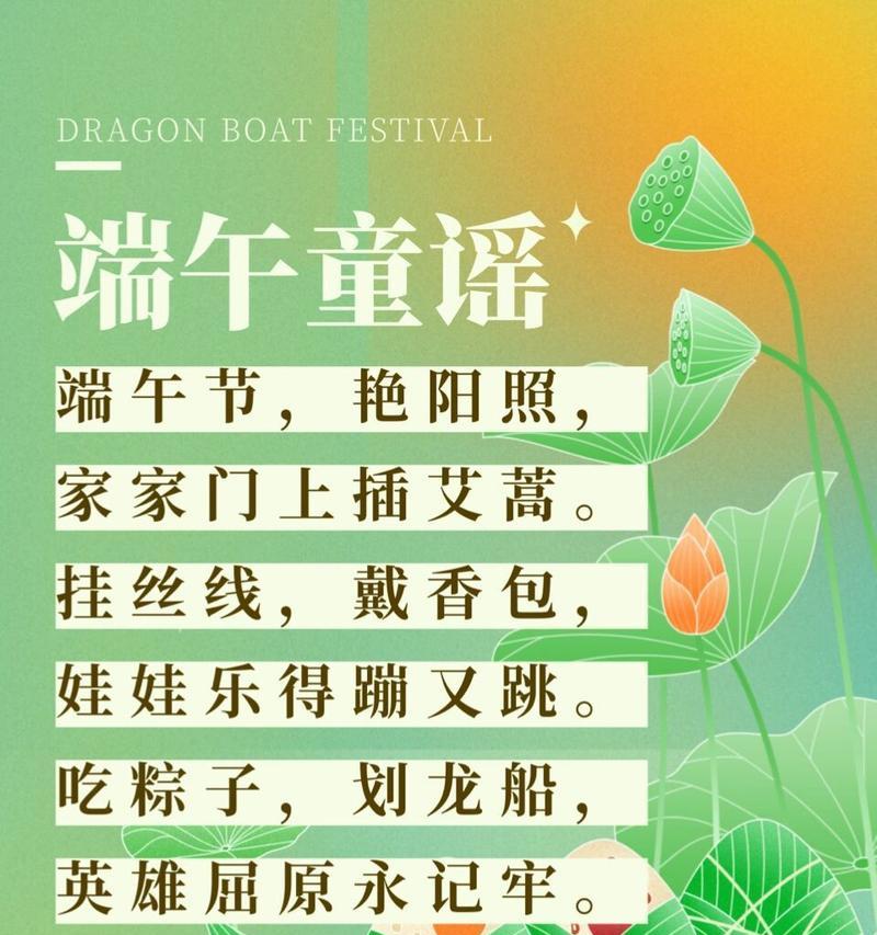 儿童端午节经典语录简短好句有哪些？（《端午情深，童韵千年》）