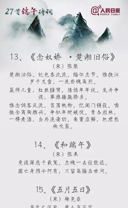 儿童端午节经典语录简短好句有哪些？（《端午情深，童韵千年》）
