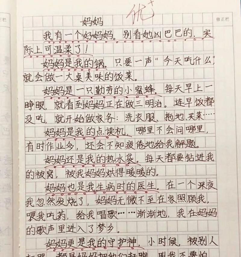 以母亲节字的作文为话题的作文怎么写（《心中的花，母爱的芬芳》）