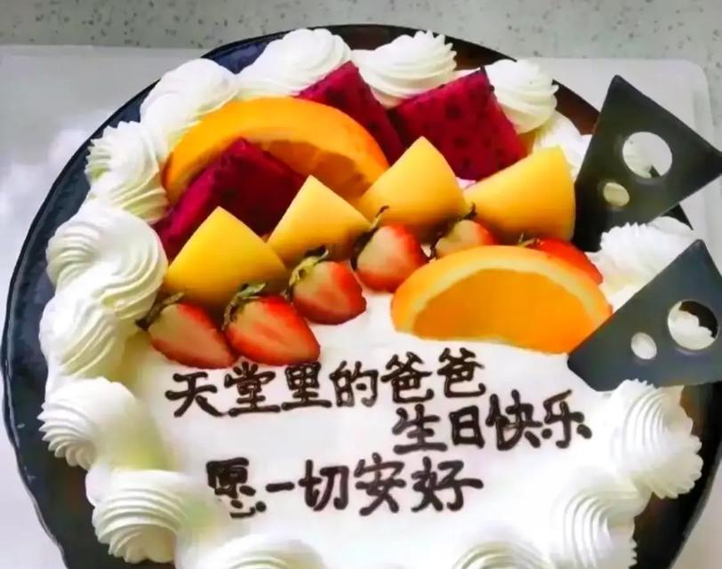 父亲节感恩蛋糕祝福语好句有哪些？（《吾父恩深似海，赐我如诗岁月》）