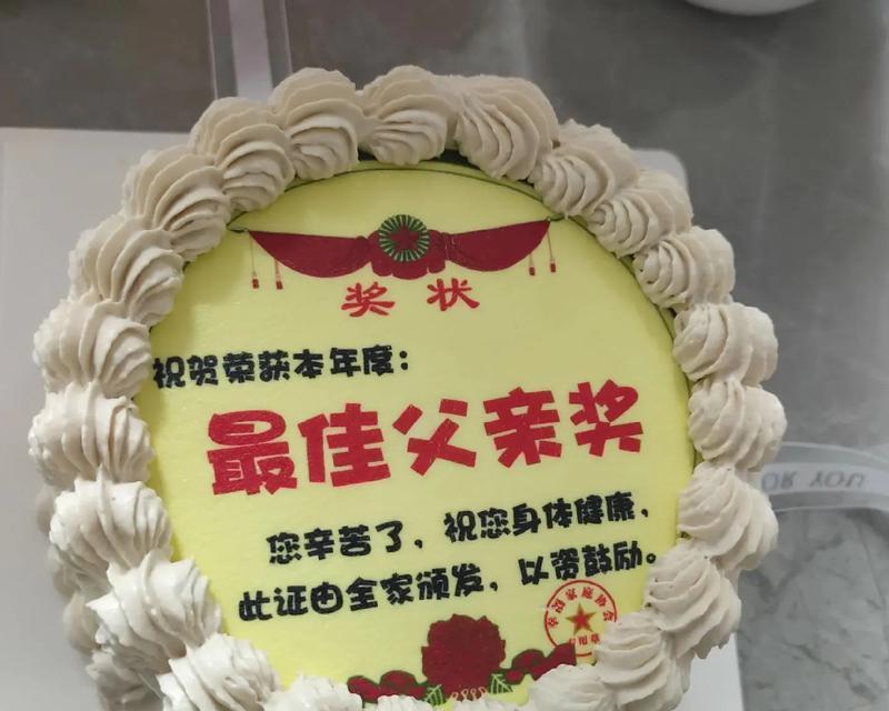父亲节感恩蛋糕祝福语好句有哪些？（《吾父恩深似海，赐我如诗岁月》）