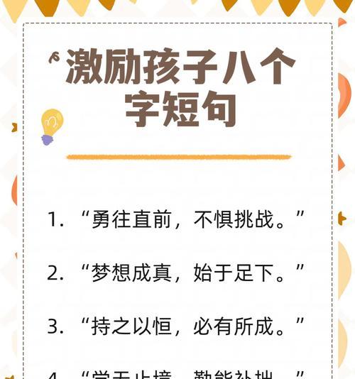 儿童节搞笑励志语录好句有哪些？（童心未泯，壮志凌云——儿童节赏古韵新篇）