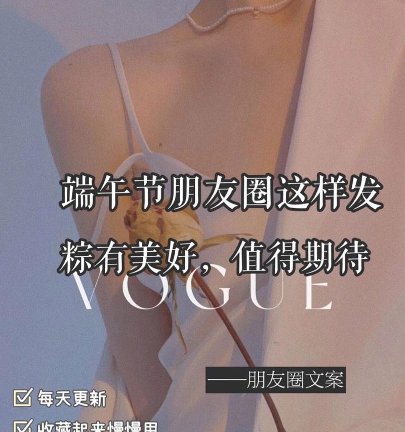 端午节拜祭文案短句好句怎么写？（《端午情深，粽子香浓》）