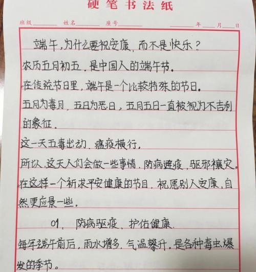 端午节拜祭文案短句好句怎么写？（《端午情深，粽子香浓》）