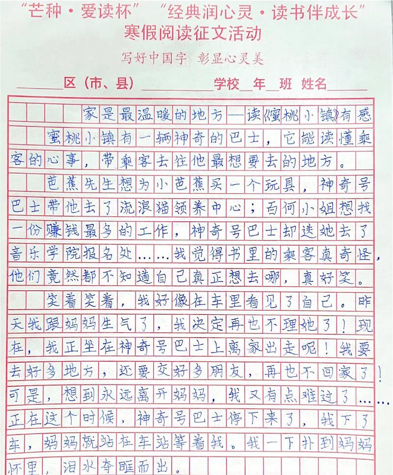 有关关于芒种杯的作文的作文题目（《芒种之际，青春耕耘》）