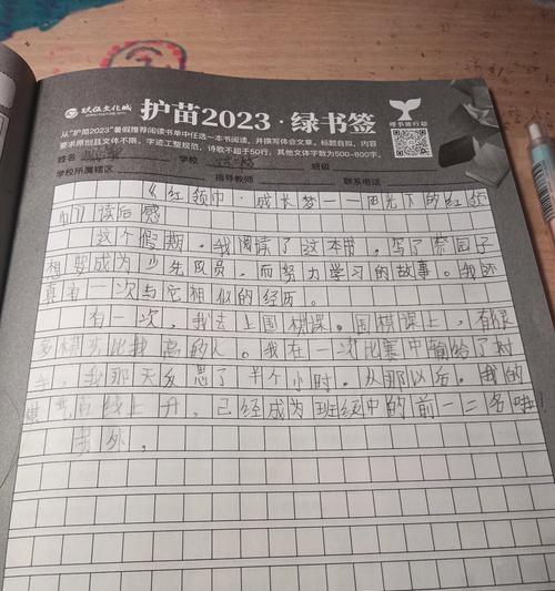 有关关于芒种杯的作文的作文题目（《芒种之际，青春耕耘》）