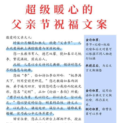 父亲节群发祝福语怎么写？（《父亲节：千古传承，家怀》）