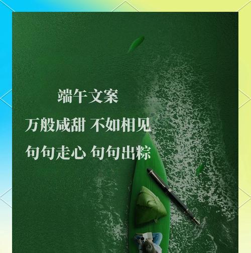 端午节怎么祝福爸妈（《粽子飘香，诗意端午》）