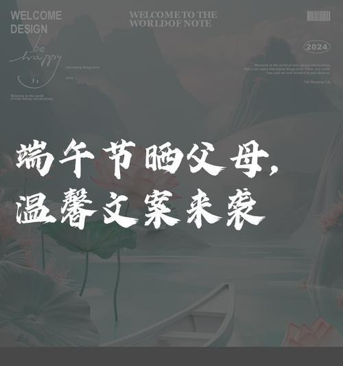 端午节怎么祝福爸妈（《粽子飘香，诗意端午》）