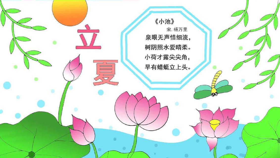 立夏手抄报模板通用作文作文怎么制作？（《立夏手抄报模板通用作文》）