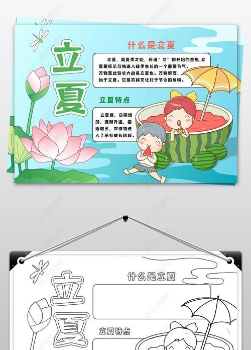 立夏手抄报模板通用作文作文怎么制作？（《立夏手抄报模板通用作文》）